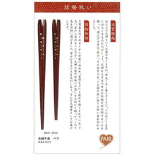 Laden Sie das Bild in den Galerie-Viewer, Painted chopsticks Couple painted chopsticks A pair Happy painted chopsticks Couple Chidori Pair