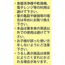 Laden Sie das Bild in den Galerie-Viewer, A pair of painted chopsticks, Sakura Akari