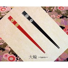 Laden Sie das Bild in den Galerie-Viewer, A pair of lacquered chopsticks, a pair of lacquered chopsticks, a large wheel