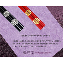 Laden Sie das Bild in den Galerie-Viewer, A pair of lacquered chopsticks, a pair of lacquered chopsticks, a large wheel