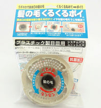 Load image into Gallery viewer, Wealth Japan Hair Curly Poi New Type C (for unit bath)