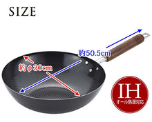 将图片加载到图库查看器,Wok Embossed Peking Wok Gas Fire IH Compatible Professional Specification Black 30