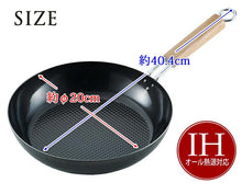 Load image into Gallery viewer, Frying pan Embossed frying pan Gas fire IH compatible Professional specification Black 20
