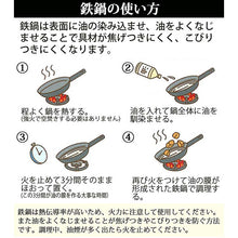 Load image into Gallery viewer, Frying pan Embossed frying pan Gas fire IH compatible Professional specification Black 20