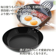Load image into Gallery viewer, Frying pan Embossed frying pan Gas fire IH compatible Professional specification Black 26