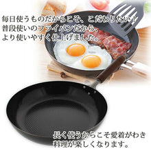 Load image into Gallery viewer, Frying pan Embossed frying pan Gas fire IH compatible Professional specification Black 28