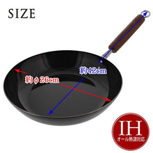Load image into Gallery viewer, Frying pan, iron frying pan, gas fire, IH compatible, extra thick bottom iron plate, professional specification, black 26