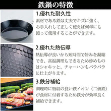 Load image into Gallery viewer, Chinese wok, flat bottom Peking pot, gas fire, IH compatible, thick bottom, professional specification, black 27