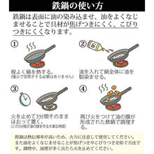 Load image into Gallery viewer, Chinese wok, flat bottom Peking pot, gas fire, IH compatible, thick bottom, professional specification, black 27