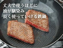 Load image into Gallery viewer, Chinese wok, flat bottom Peking pot, gas fire, IH compatible, thick bottom, professional specification, black 30