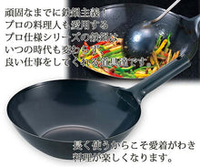 Load image into Gallery viewer, Chinese wok, flat bottom Peking pot, gas fire, IH compatible, thick bottom, professional specification, black 30