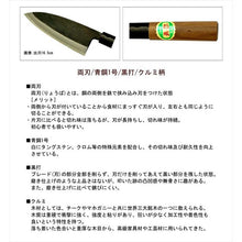 画像をギャラリービューアに読み込む, Tosa Knives Black Deba Knife Walnut Handle Blue Steel No. 1 (Blade Length 18cm)