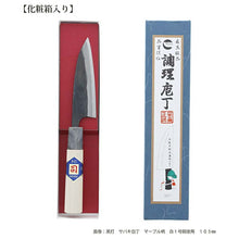 将图片加载到图库查看器,Kurouchi Sabaki Knife, Marble pattern, White No. 1 steel used, 150MM