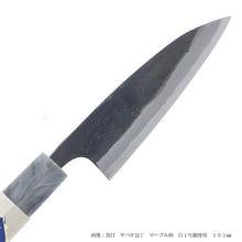将图片加载到图库查看器,Kurouchi Sabaki Knife, Marble pattern, White No. 1 steel used, 150MM