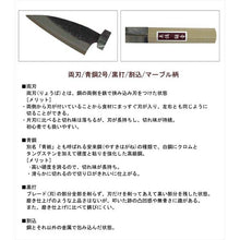 Load image into Gallery viewer, Tosa Knife Black Uchi Double Edge Warikomi Yanagiba Knife Marble Handle Blue Steel No. 2 (Blade Length 6cm)