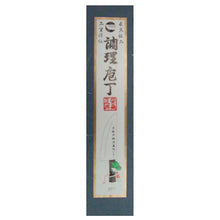 Load image into Gallery viewer, Kurouchi Peeling Knife Marble Pattern Blue Steel No. 2 105mm