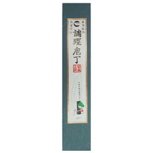 将图片加载到图库查看器,Kurouchi Funayuki Knife Walnut Handle Super Steel 135mm