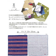 Load image into Gallery viewer, Towel handkerchief Imabari Iroha CHECK (check) navy 25�~25cm