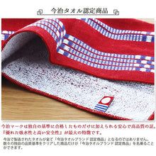 Load image into Gallery viewer, Towel handkerchief Imabari Iroha CHECK (check) red 25�~25cm