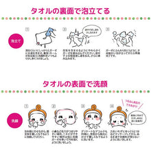 Muat gambar ke penampil Galeri, Facial Washing Towel Ofun Girls Foaming Gentle Gauze Face Washing Towel Yukiyanagi White 25�~25