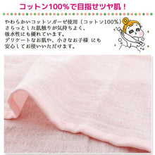 Muat gambar ke penampil Galeri, Body Towel Ofurun Girls Gentle Foaming Gauze Pink Approx. 34 x 90cm