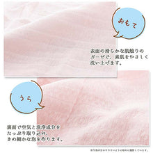 Muat gambar ke penampil Galeri, Body Towel Ofurun Girls Gentle Foaming Gauze Pink Approx. 34 x 90cm