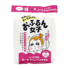 Muat gambar ke penampil Galeri, Bath Towel Women's Bath Towel, Gauze, Slim, Strongly Absorbent, Rose, Yellow, 34 x 110