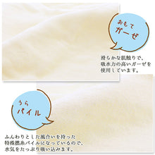 Muat gambar ke penampil Galeri, Bath Towel Women's Bath Towel, Gauze, Slim, Strongly Absorbent, Rose, Yellow, 34 x 110