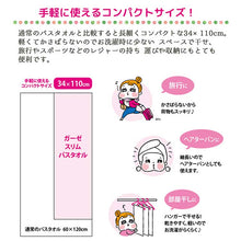 Muat gambar ke penampil Galeri, Bath Towel Women's Bath Towel, Gauze, Slim, Strongly Absorbent, Rose, Yellow, 34 x 110