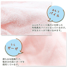 Muat gambar ke penampil Galeri, Hair Drying Gloves, Ofun Women's, Strongly Absorbent, Pile & Gauze, For Left and Right Use, One Hand Only, Pink, One Size Fits Most