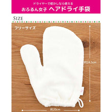 Muat gambar ke penampil Galeri, Hair Drying Gloves for Women, Strongly Absorbent, Pile & Gauze, For Left and Right Use, One Hand Only, Yellow, One Size Fits Most