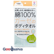 Muat gambar ke penampil Galeri, Body Towel 100% Cotton Gauze Soft Green Approx. 20 x 100cm