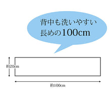 Muat gambar ke penampil Galeri, Body Towel 100% Cotton Gauze Soft Green Approx. 20 x 100cm