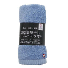 Load image into Gallery viewer, Slim Bath Towel Quick Drying Room Drying Clear Sky Approx. 34x110cm