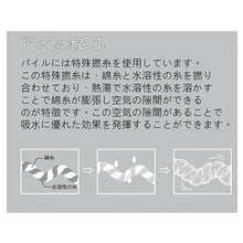 Load image into Gallery viewer, Slim Bath Towel Quick Drying Room Drying Grayish Rose Approx. 34 x 110cm