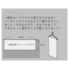 Load image into Gallery viewer, Slim Bath Towel Quick Drying Room Drying Grayish Rose Approx. 34 x 110cm