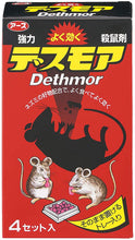 Cargar imagen en el visor de la galería, Earth Scientifically formulated Powerful Desmore Mouse Repellent Solid 30gx4 Set