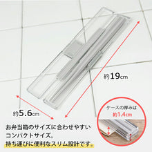 将图片加载到图库查看器,Iwasaki Industrial Chopstick Box Set Very Strong Case Chopsticks 18cm Approx. 19 x 2.8 x 1.4cm Dishwasher Safe Greige H-590GB (Lunch Chopsticks Chopstick Case My Chopsticks Lunch Chopsticks Portable Chopsticks Lunch Box Goods Cutlery)