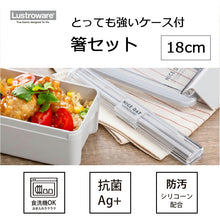 将图片加载到图库查看器,Iwasaki Industrial Chopstick Box Set Very Strong Case Chopsticks 18cm Approx. 19 x 2.8 x 1.4cm Dishwasher Safe Greige H-590GB (Lunch Chopsticks Chopstick Case My Chopsticks Lunch Chopsticks Portable Chopsticks Lunch Box Goods Cutlery)