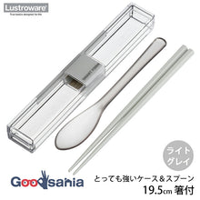 Muat gambar ke penampil Galeri, Iwasaki Industrial Chopsticks Box Set Chopsticks Spoon Very Strong Case & Spoon Chopsticks 19.5cm Approx. 20.5 x 3.6 x 2.2cm Dishwasher Safe Light Gray H-601LG (Chopsticks for Lunch Boxes Spoon for Lunch Boxes Chopsticks Spoon Set)