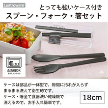 Muat gambar ke penampil Galeri, Iwasaki Industrial Cutlery Set with Very Strong Case Trio Chopsticks Spoon Fork Chopsticks 18cm Approx. 19 x 4.2 x 3.3cm Dishwasher Safe Gray H-610GY (Trio Set Bento Chopsticks Bento Spoon)