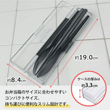 Muat gambar ke penampil Galeri, Iwasaki Industrial Cutlery Set with Very Strong Case Trio Chopsticks Spoon Fork Chopsticks 18cm Approx. 19 x 4.2 x 3.3cm Dishwasher Safe Gray H-610GY (Trio Set Bento Chopsticks Bento Spoon)