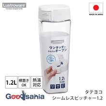 Laden Sie das Bild in den Galerie-Viewer, Iwasaki Industries Fellowes Water Pitcher, Seamless Vertical/Horizontal Design, 1.2L, Approx. 9.2 x 9.2 x 25cm, Made in Japan, Suitable for Hot Water, White, K-1273W (Pitcher, Barley Tea Pot, Cold Water Pot, Water Pitcher)