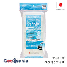 Cargar imagen en el visor de la galería, Iwasaki Kogyo Ice Tray Fellowes with Lid, Approx. 12.8 x 27 x 4.6 cm, Made in Japan, White, K-285WL (Ice Tray, Ice Maker, Ice Tray, Ice Case, Ice Making, Ice Maker, with Lid, 14 Compartments)