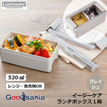 Muat gambar ke penampil Galeri, Iwasaki Industrial Bento Box Easy Care Lunch Box 1 Tier 520ml Approx. 16.1 x 8.4 x 6.4cm Dishwasher Safe Microwave Safe Greige B-1487GB (Bench Box Lunch Box 1 Tier Bento Box Bento Box)