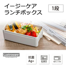 Muat gambar ke penampil Galeri, Iwasaki Industrial Bento Box Easy Care Lunch Box 1 Tier 520ml Approx. 16.1 x 8.4 x 6.4cm Dishwasher Safe Microwave Safe Greige B-1487GB (Bench Box Lunch Box 1 Tier Bento Box Bento Box)
