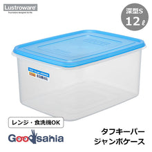 Laden Sie das Bild in den Galerie-Viewer, Iwasaki Kogyo Tough Keeper Jumbo Case Deep Type S 12L Approx. 26.8 x 36.2 x 17.6cm Made in Japan Dishwasher Safe Blue B-1888TB (Food Storage Container, Sealable Container, Storage Case, Storage Box, Food Container, Food Stocker)