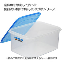 Laden Sie das Bild in den Galerie-Viewer, Iwasaki Kogyo Tough Keeper Jumbo Case Deep Type S 12L Approx. 26.8 x 36.2 x 17.6cm Made in Japan Dishwasher Safe Blue B-1888TB (Food Storage Container, Sealable Container, Storage Case, Storage Box, Food Container, Food Stocker)