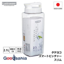 Load image into Gallery viewer, Iwasaki Kogyo Fellows Smart Pitcher (2.1L, 2.1L, approx. 11.7 x 10.3 x 30.5cm, Made in Japan, Suitable for Hot Water, White, K-1291W) (Water pitcher, iced tea pot, cold water pot, water pitcher)