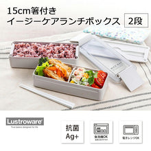 将图片加载到图库查看器,Iwasaki Industrial Bento Box Easy Care Lunch Box 2 Tiers with Chopsticks 680ml Approx. 18.2 x 7.4 x 8.4cm Dishwasher Safe Microwave Safe Greige B-1488GB (Bench Box Lunch Box 2 Tier Bento Box)